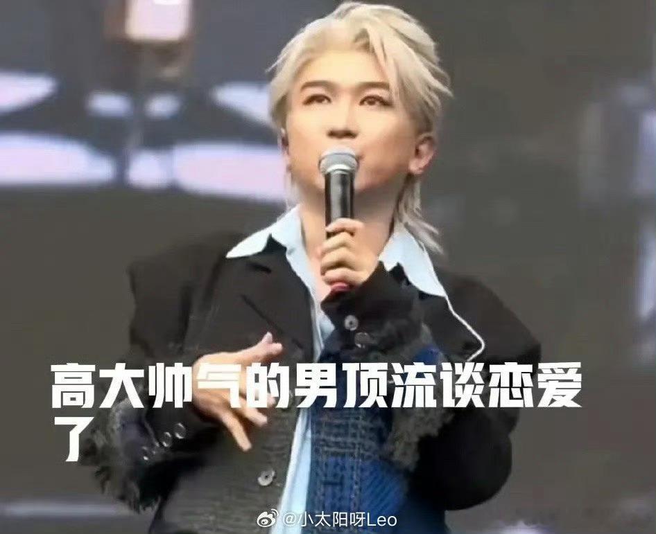 #张大大曝新晋男顶流谈恋爱#张大大曝新晋男顶流谈恋爱，张大大说：他追我的好朋友追