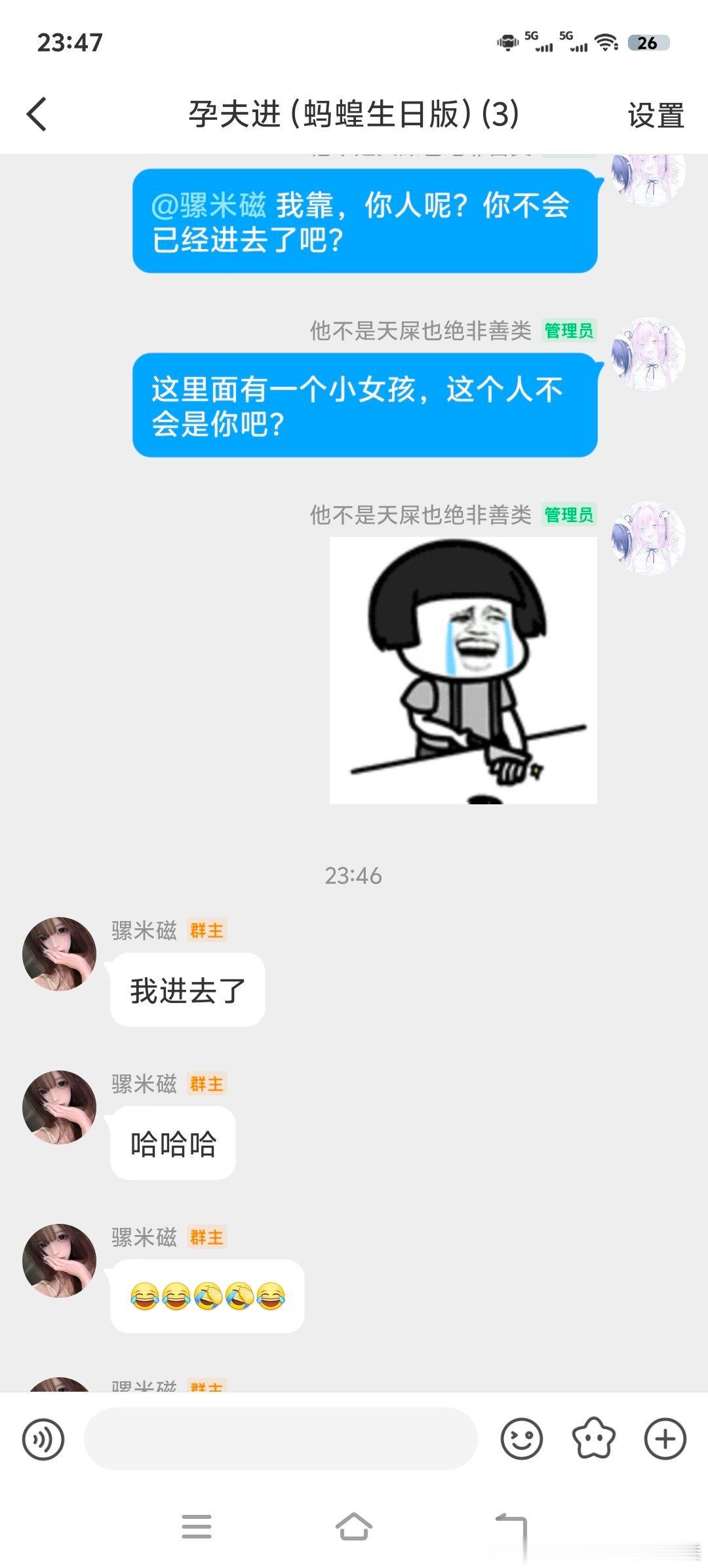 不是我真的急尿了我气尿了 