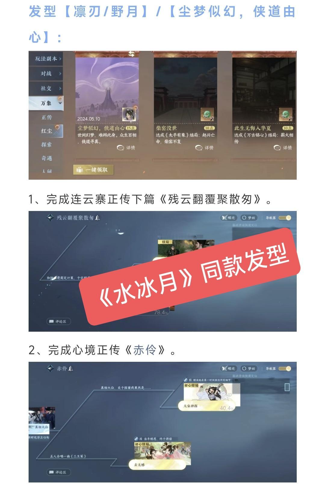 今天可以拿水冰月同款发型【凛刃/野月】，今天可以拿水冰月同款发型【凛刃/野月】，