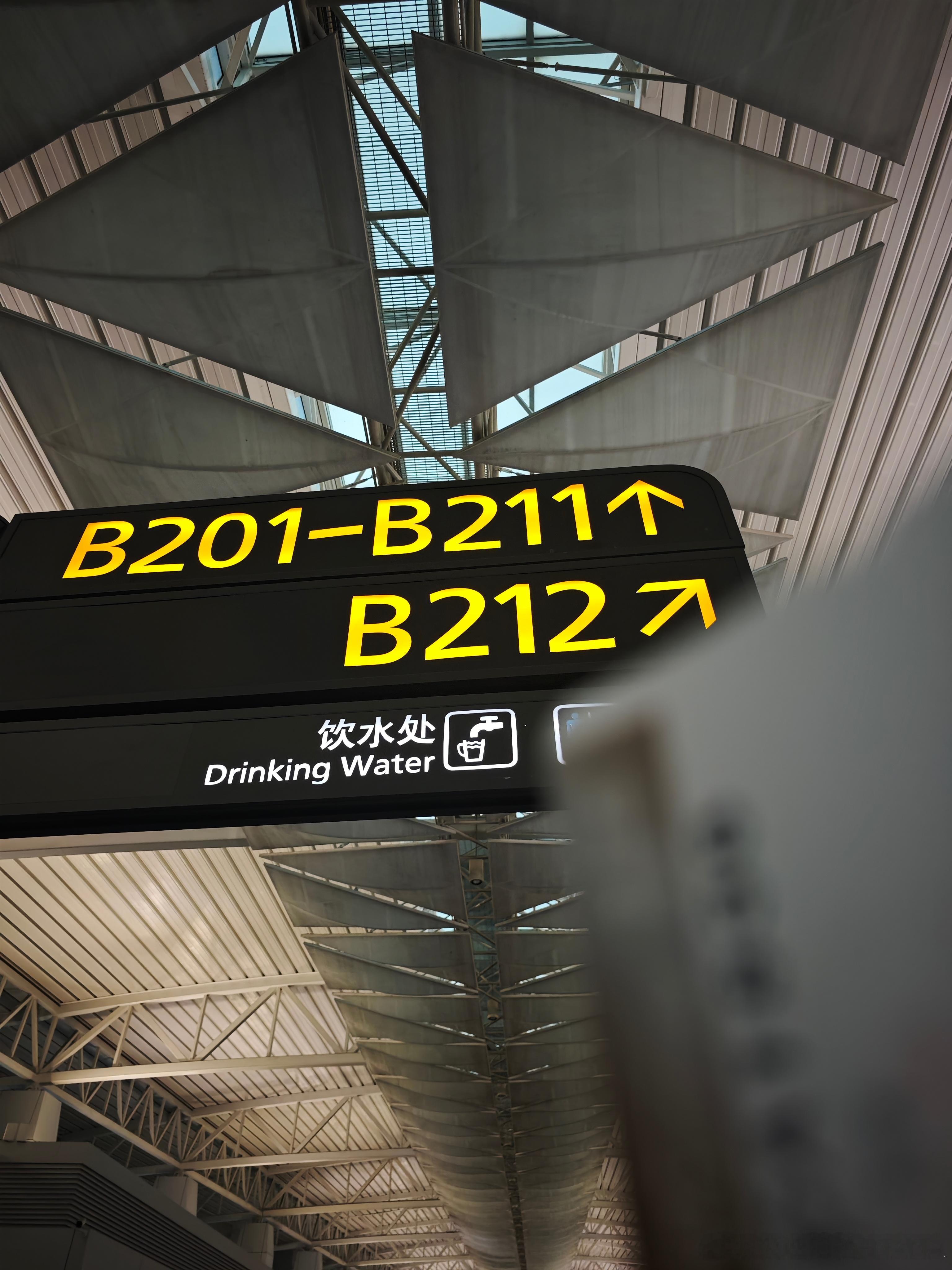 早上9点的飞机✈️现在登机了[泪][泪][泪]  ​​​