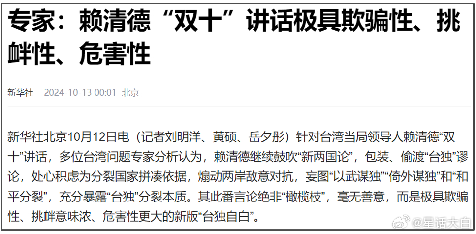 #为什么要进行联合利剑2024B演习# 我们每一次环岛演习，都是事出有因。第一次