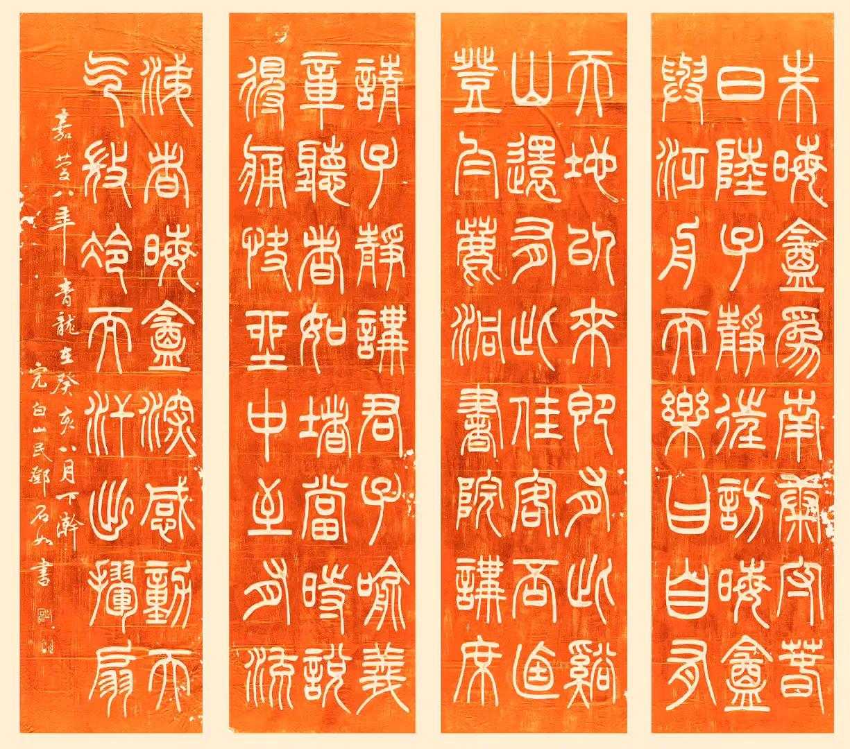 朱拓和墨拓