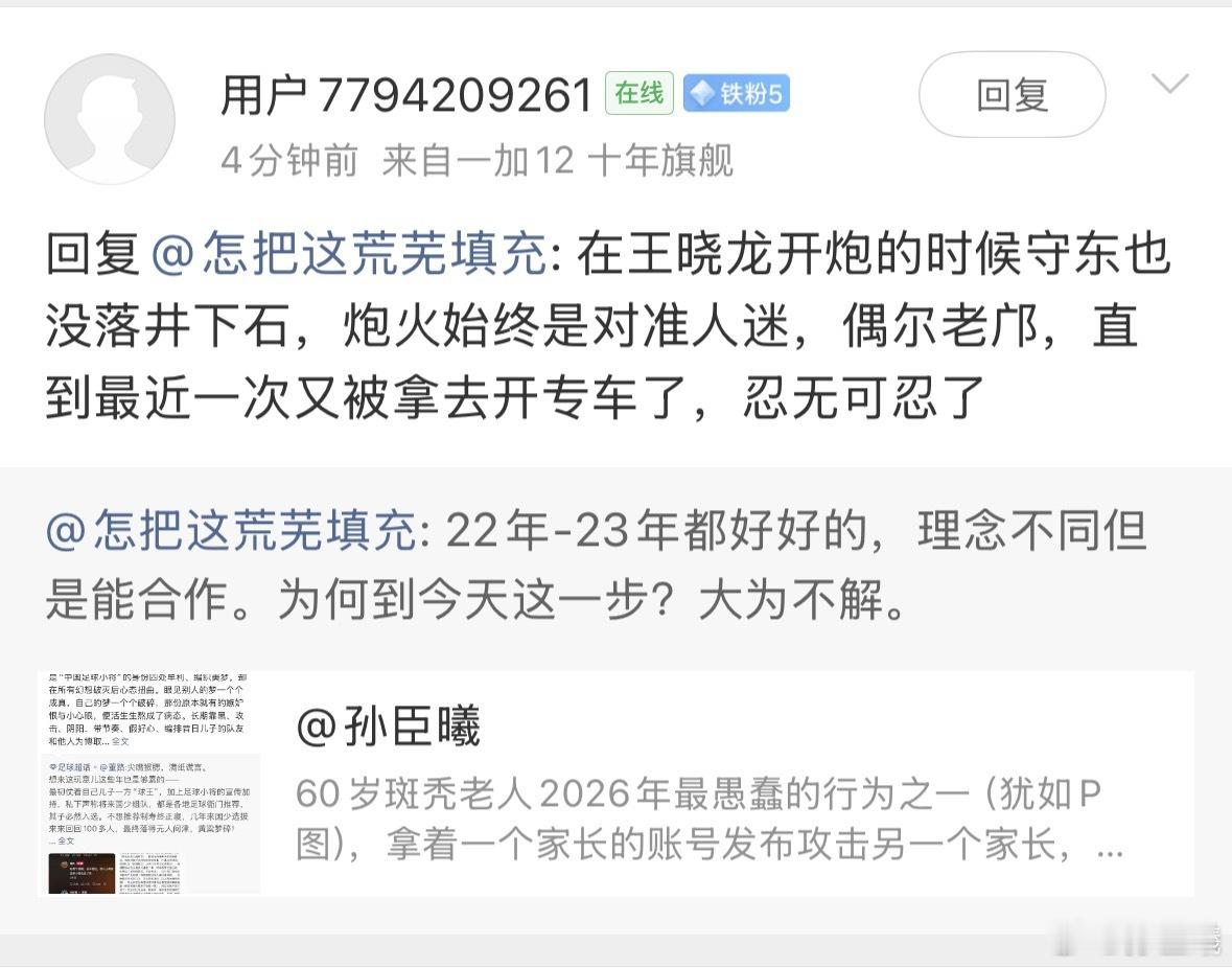 该博文对于为什么走到这一步不明的网友回应：记住这个节点 2026年除夕为了卖票收