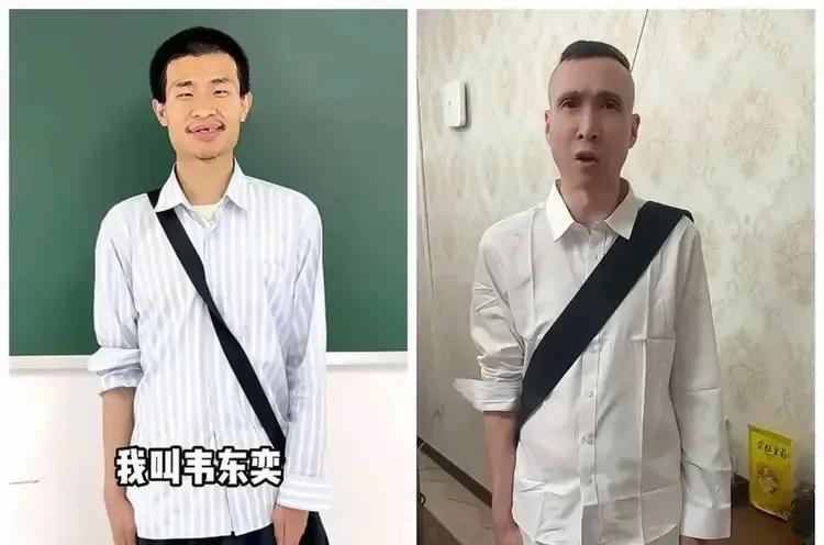 怎么那么多人，都戴有色眼镜看待韦神啊？有人还用非常夸张的眼神，上下打量他，韦东奕