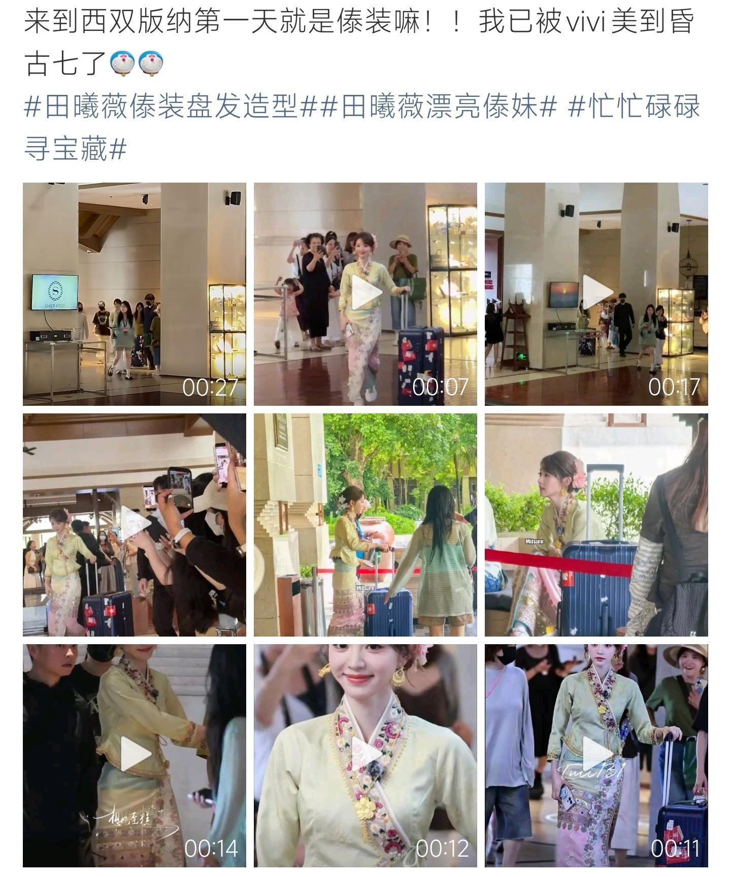 田曦薇傣装盘发造型田曦薇抵达西双版纳，一身浅黄傣装配精致盘发，温婉灵动傣妹氛围感