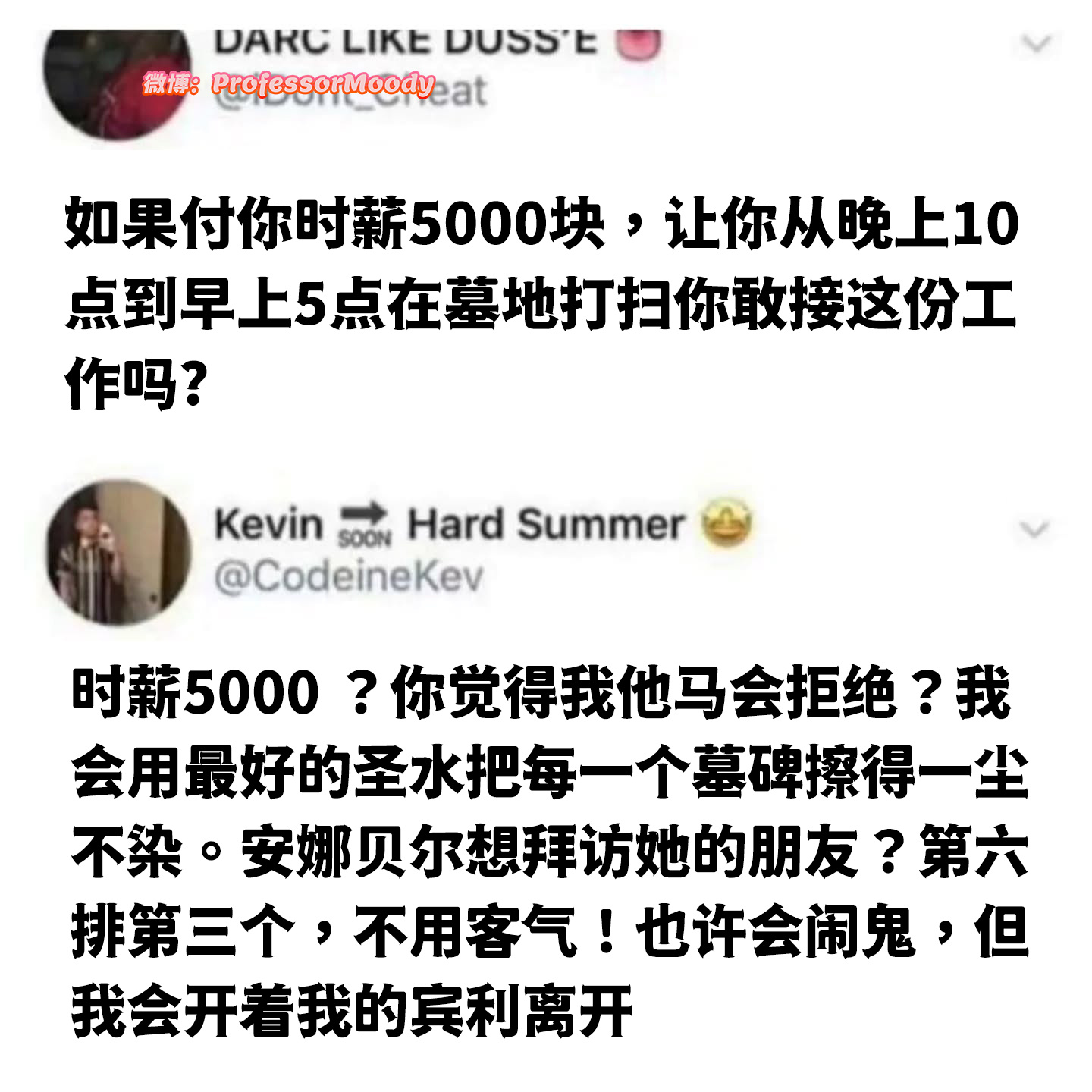 这种好差事哪里找？ 