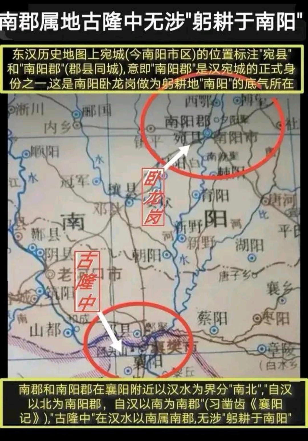 一张篡改历史的网红地图，千万别拿来当躬耕地证据！
 
不少短视频、社群里流传一张