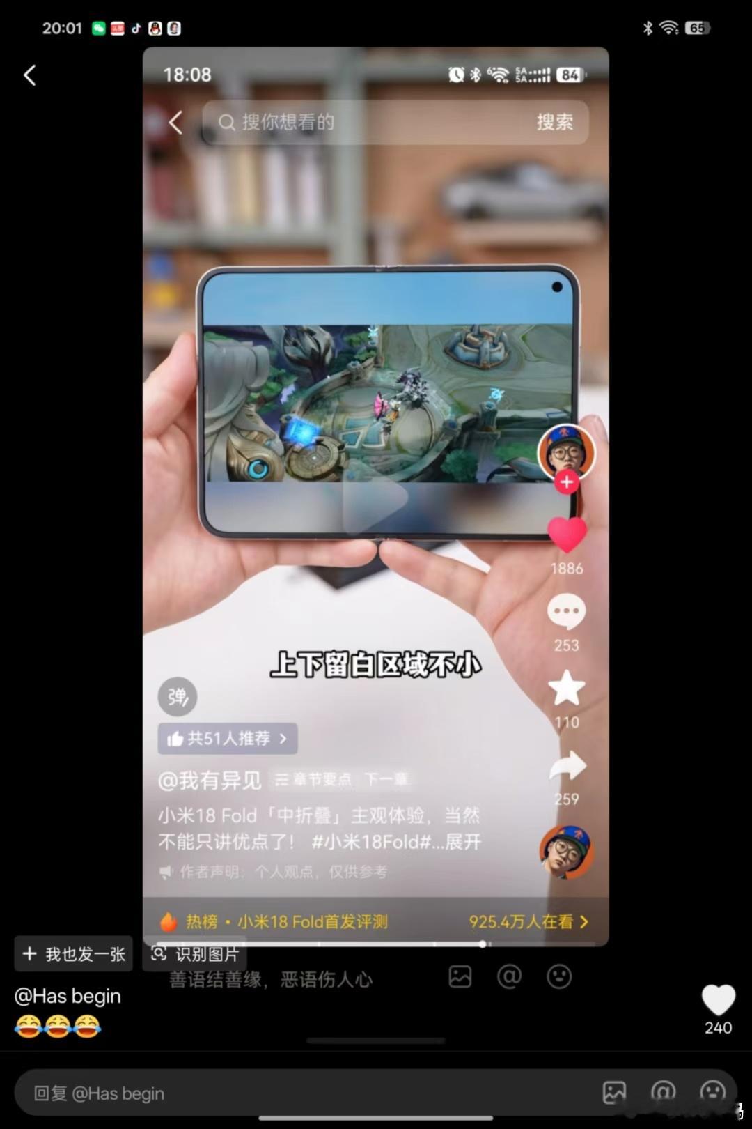 中折叠适配打游戏上下留白是不是正常现象，这样显示更全面[偷笑]？ ​​​
