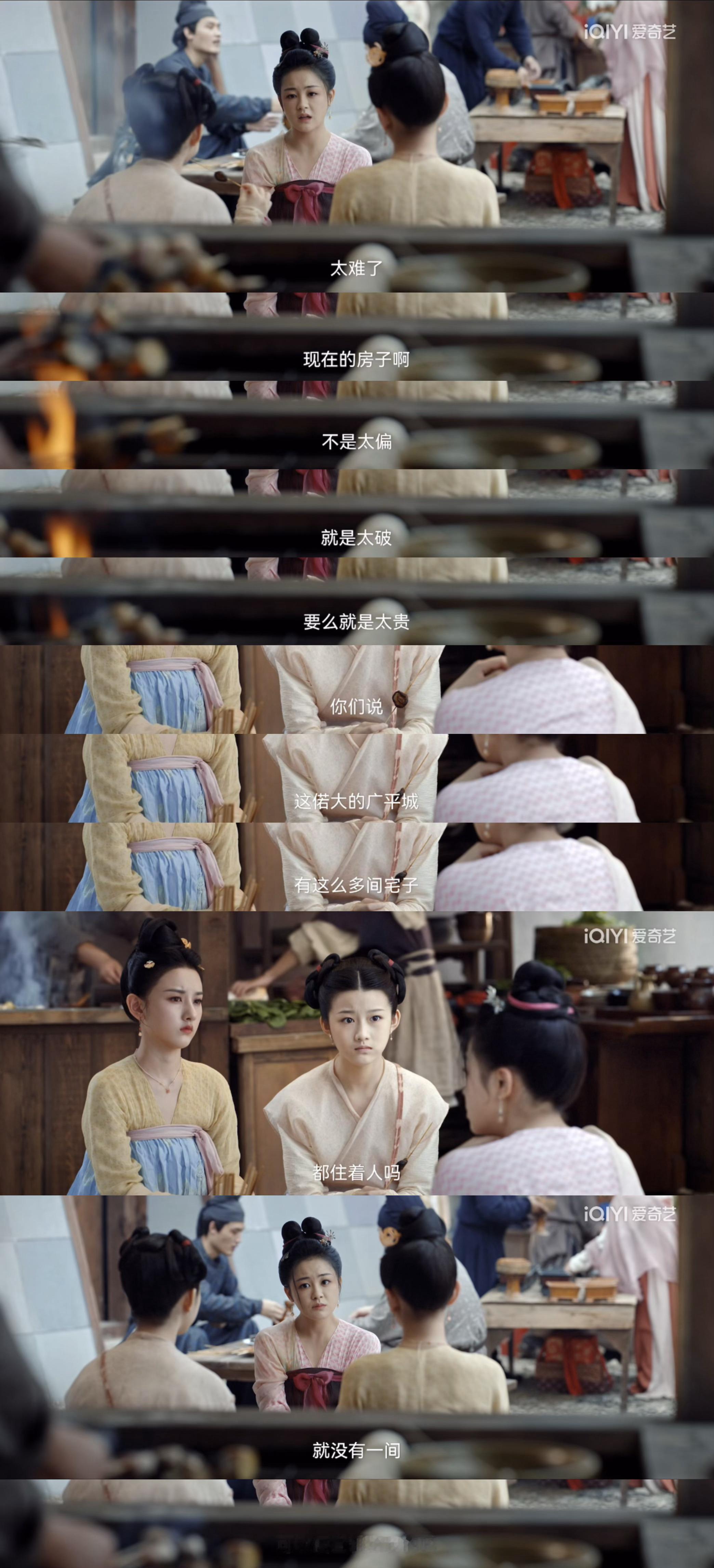 无忧渡你说的都是我的词啊无忧渡简直演我租房心态，原来无论古代还是现代，都要面临同