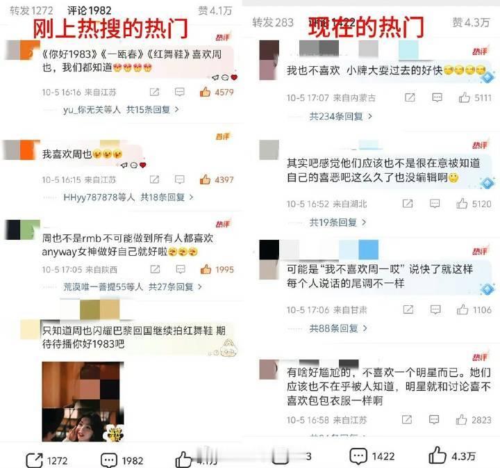 这是花米了吗，热门评论风向全变了李湘删博重发 ​​​