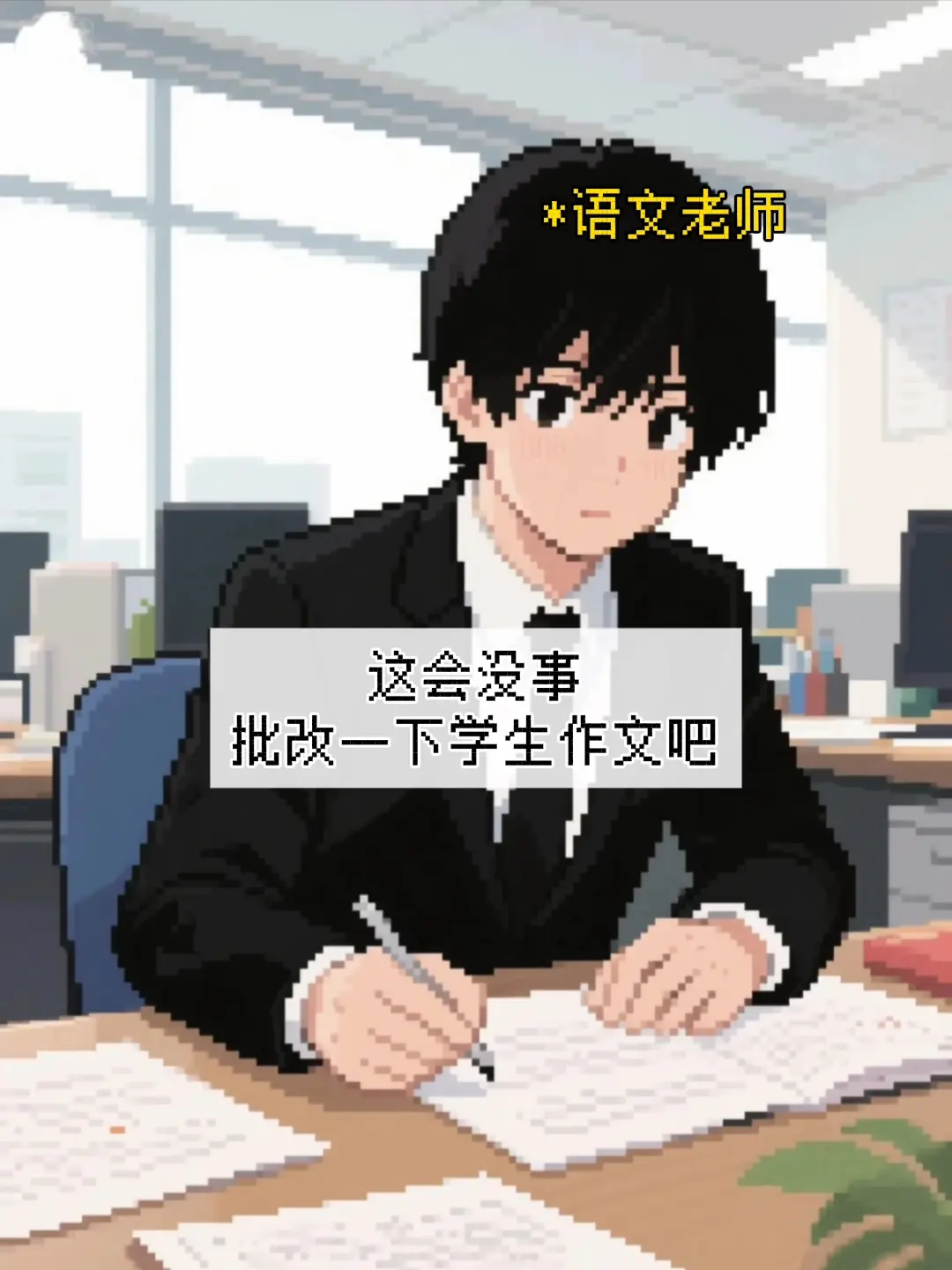 锦瑟无端五十弦，一弦一柱思华年