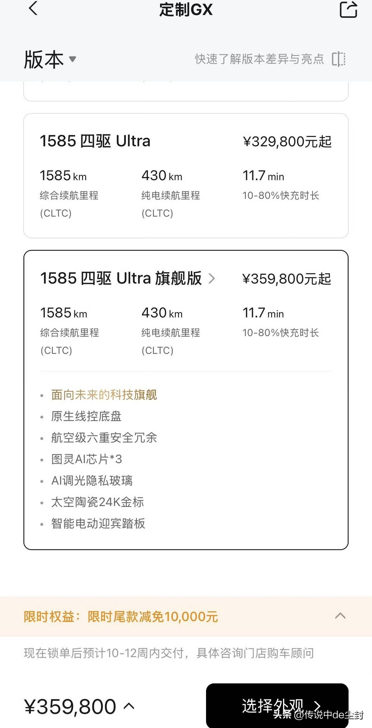 看交付周期。
小鹏GX的销量稳了啊……

35.98万的顶配甚至都要等10周以上