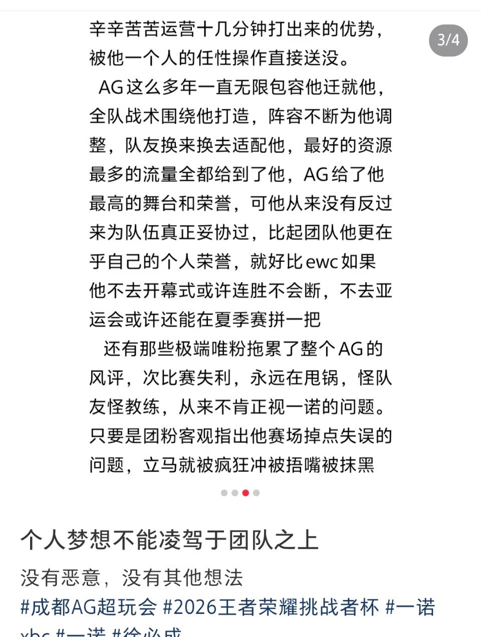 我气哭了 我真的气哭了，你们就这样欺负他吧他真的不欠AG什么的 