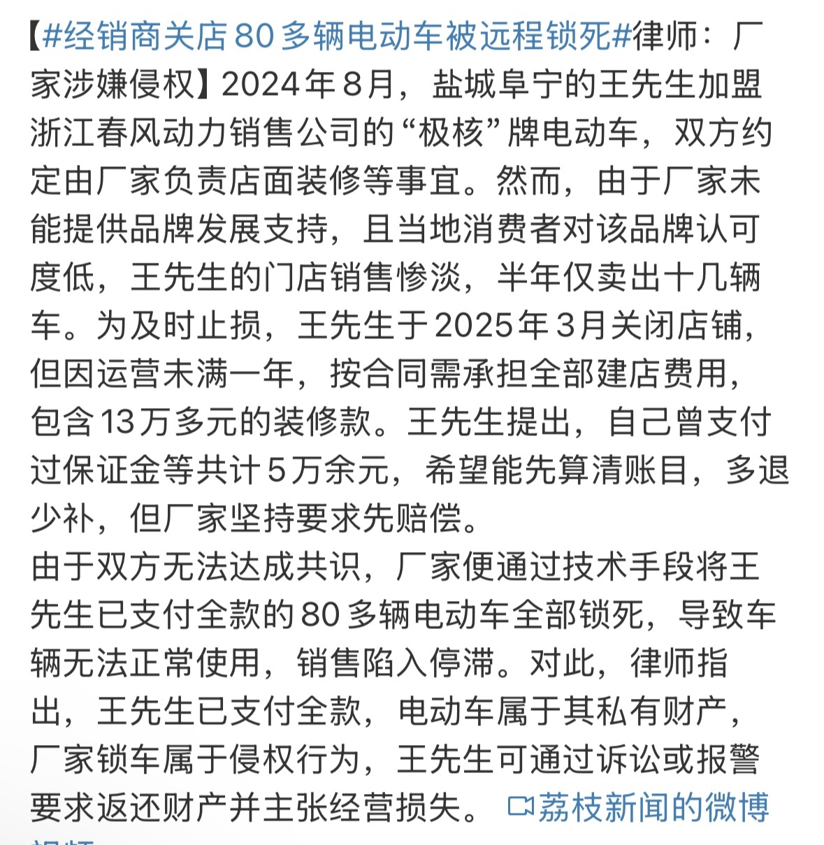 经销商关店80多辆电动车被远程锁死厂家还能远程锁车的？人工智能是这样用的？作为消