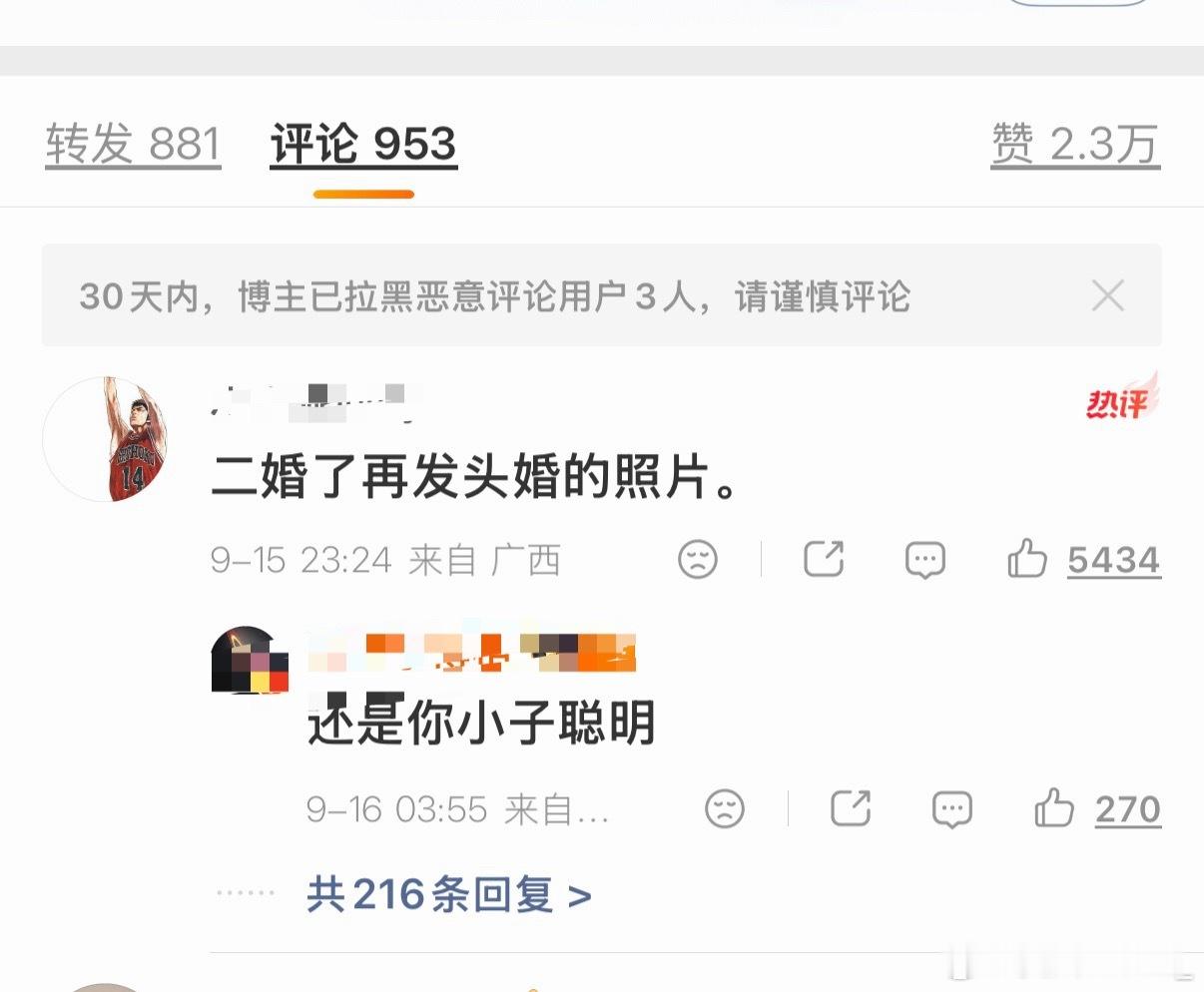 发朋友圈要有滞后性还是评论区里最好笑hahahaha ​​​
