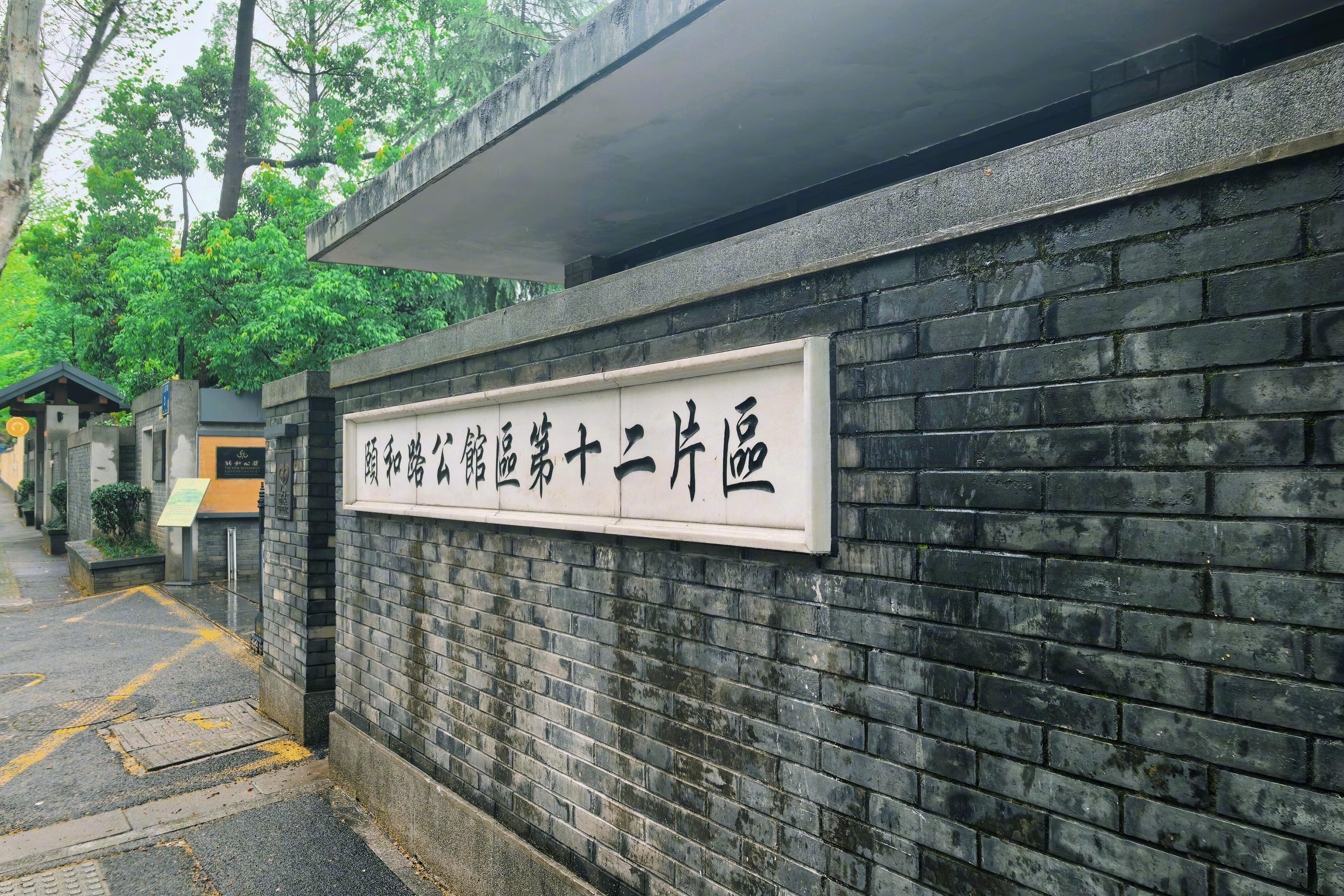 #看八千里路云和月想去南京打卡##跟着热播剧CityWalk民国南京#在《八千里