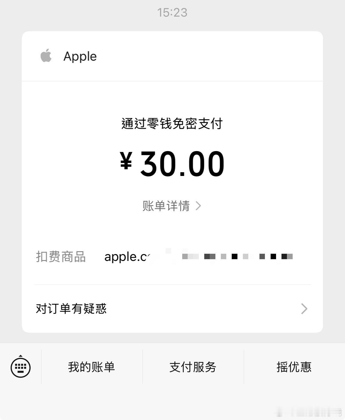 含泪续费… 