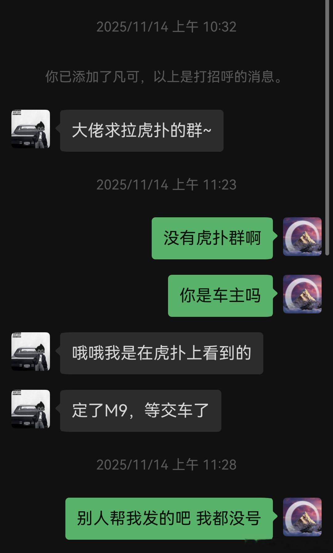 又被群友抓住一只卧底小黑子，这种东西挺可悲的。25年底找了个订单截图装车主，然后