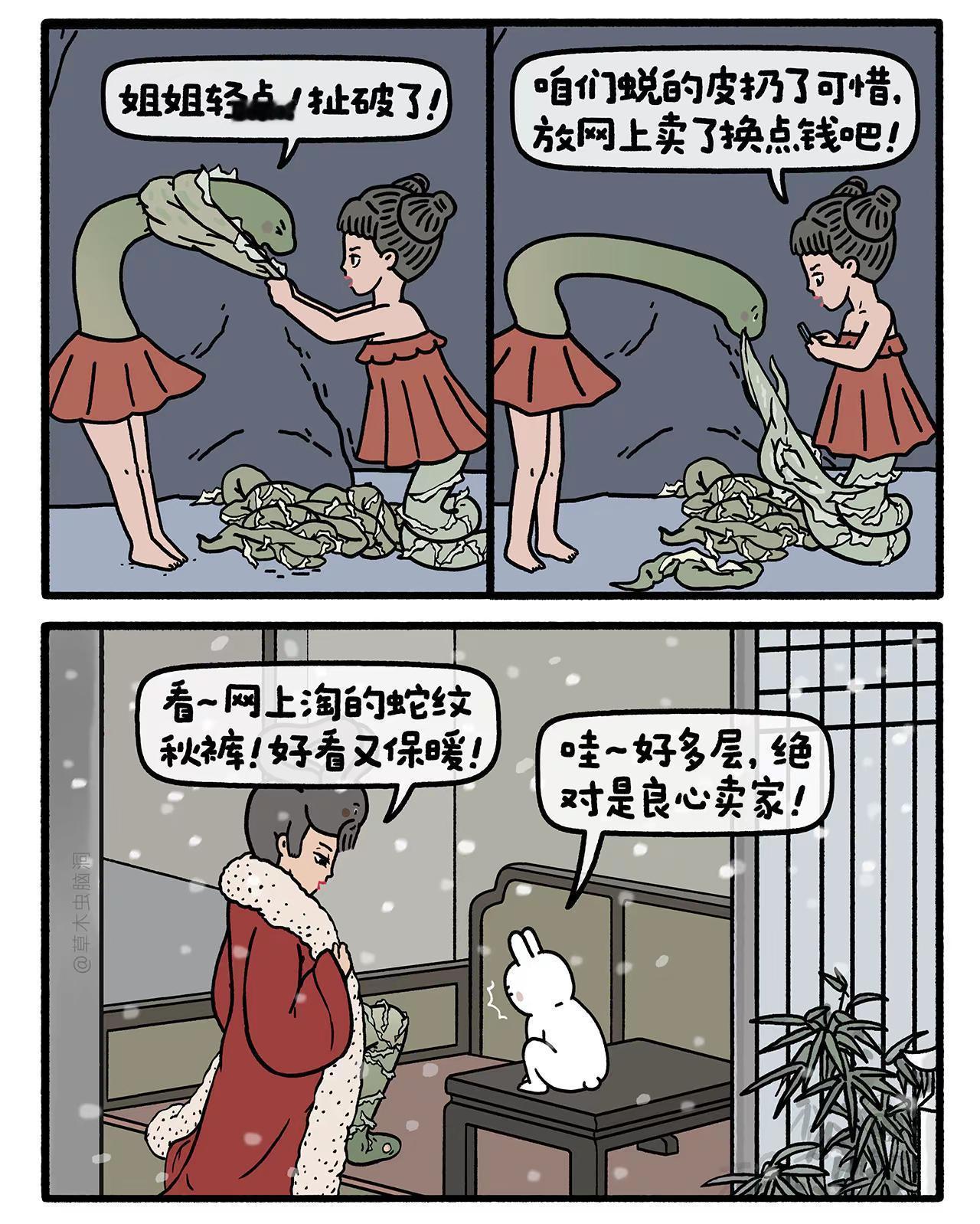 良心卖家。嫦娥打工兔 单元集 脑洞漫画