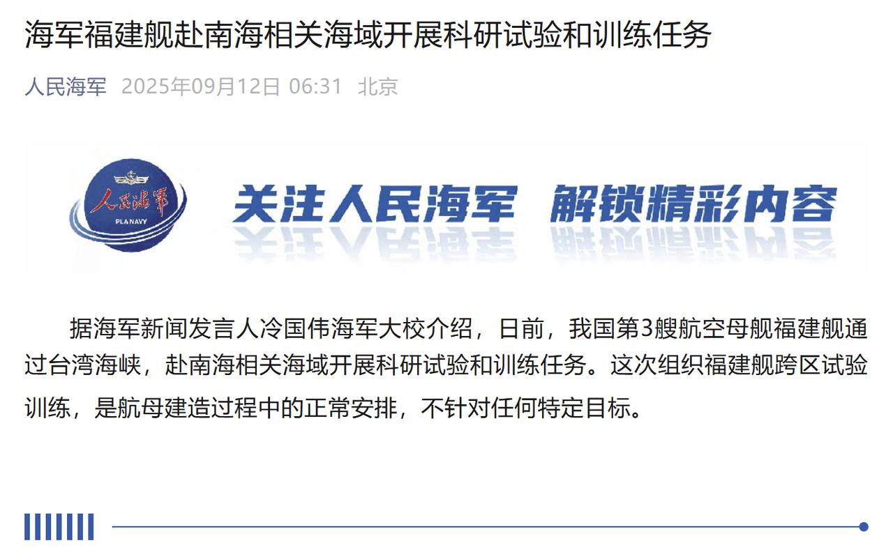 一大早就看见福建舰通过台湾海峡奔赴南海进行海试的消息。台海这块，夺岛手拿把掐，反