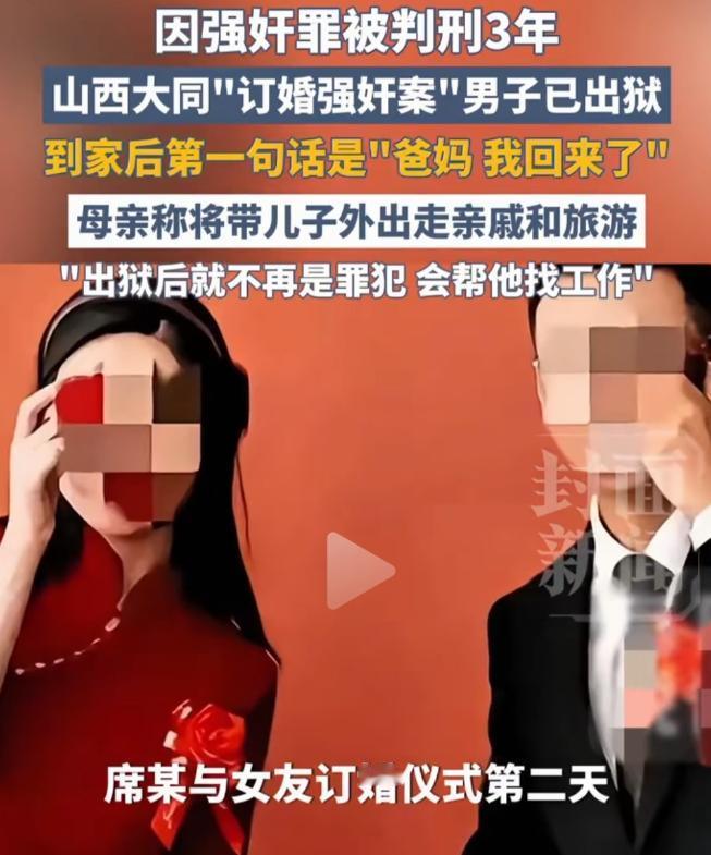 10 万彩礼、一枚金戒指、一纸 3 年徒刑判决书 ——“山西大同订婚案” 以这样