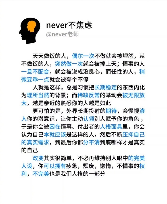 不完美也是我们人格的一部分 ​​​