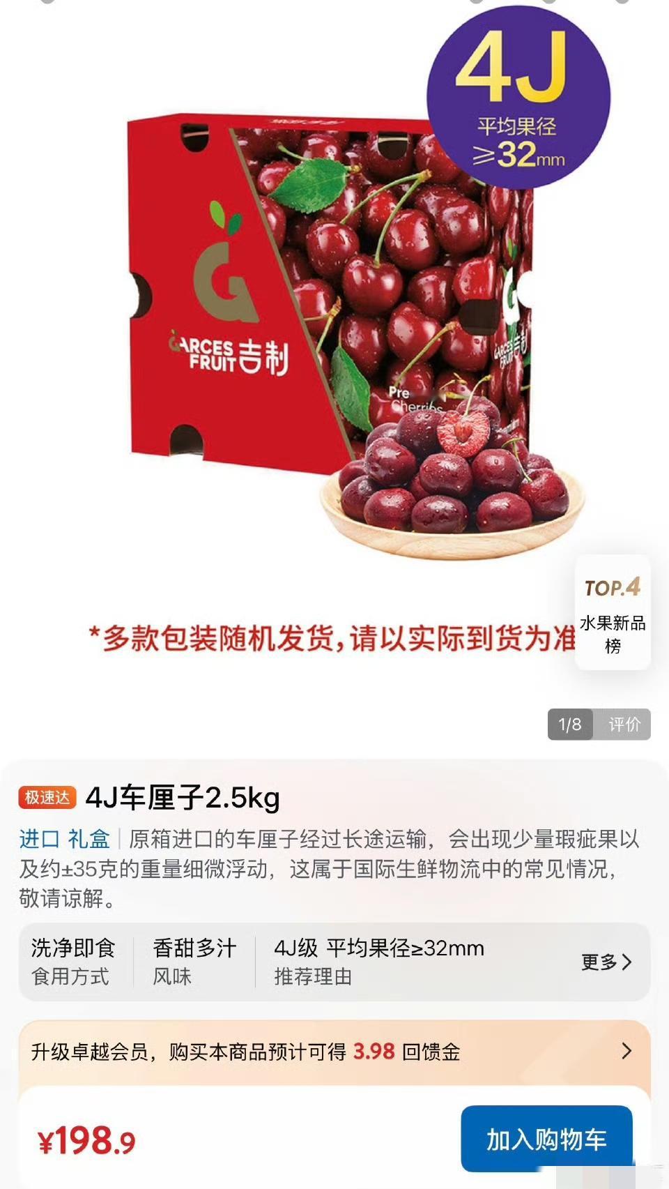 车厘子价格暴跌40%！曾经的“年货贵族”，如今平价自由不香吗？
 
家人们快看！