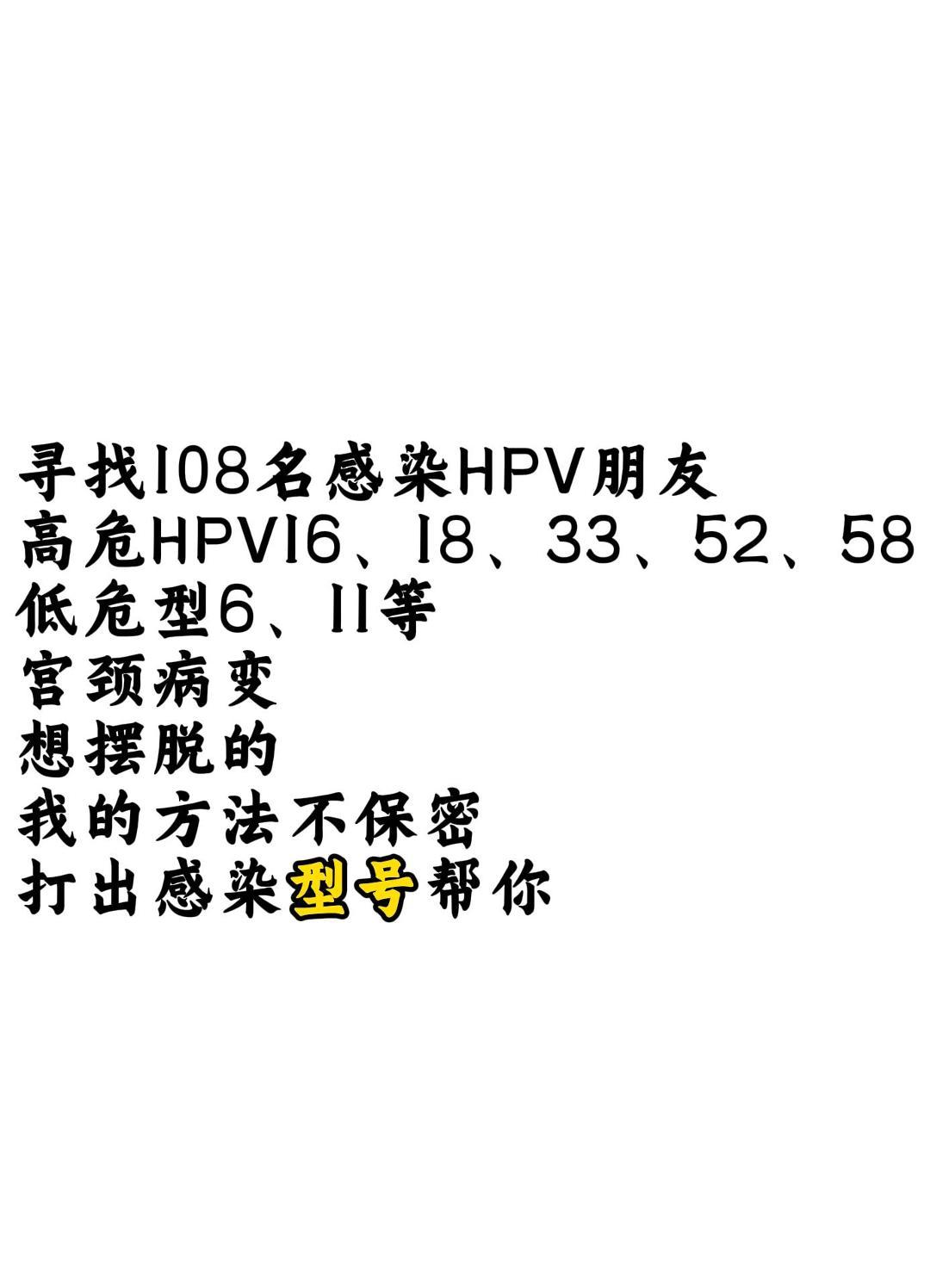 hpv hpv感染 hpv病毒 关爱女性健康 医学科普