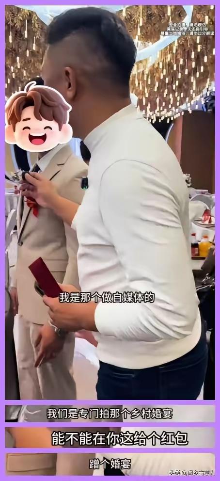 在广东蹭席可不是闹着玩的，当地人明摆着不欢迎，塞红包也白搭。这不，有个四川网红专