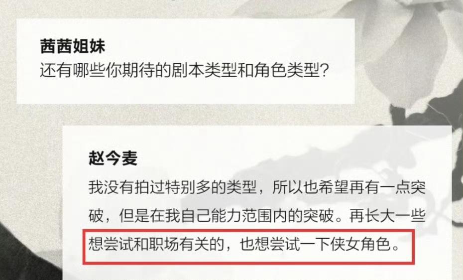 “做自己想做的，多去尝试，不被别人的声音去裹挟了自己”

《CeCi茜茜姐妹》2