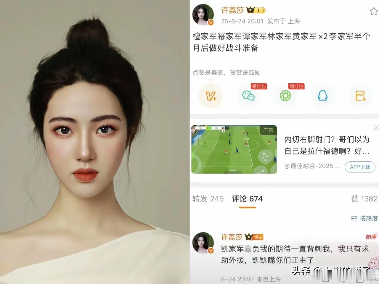 许荔莎，给所有职场人都上了一课！千万不要和人背后蛐蛐儿老板，也不要蛐蛐儿同事，哪