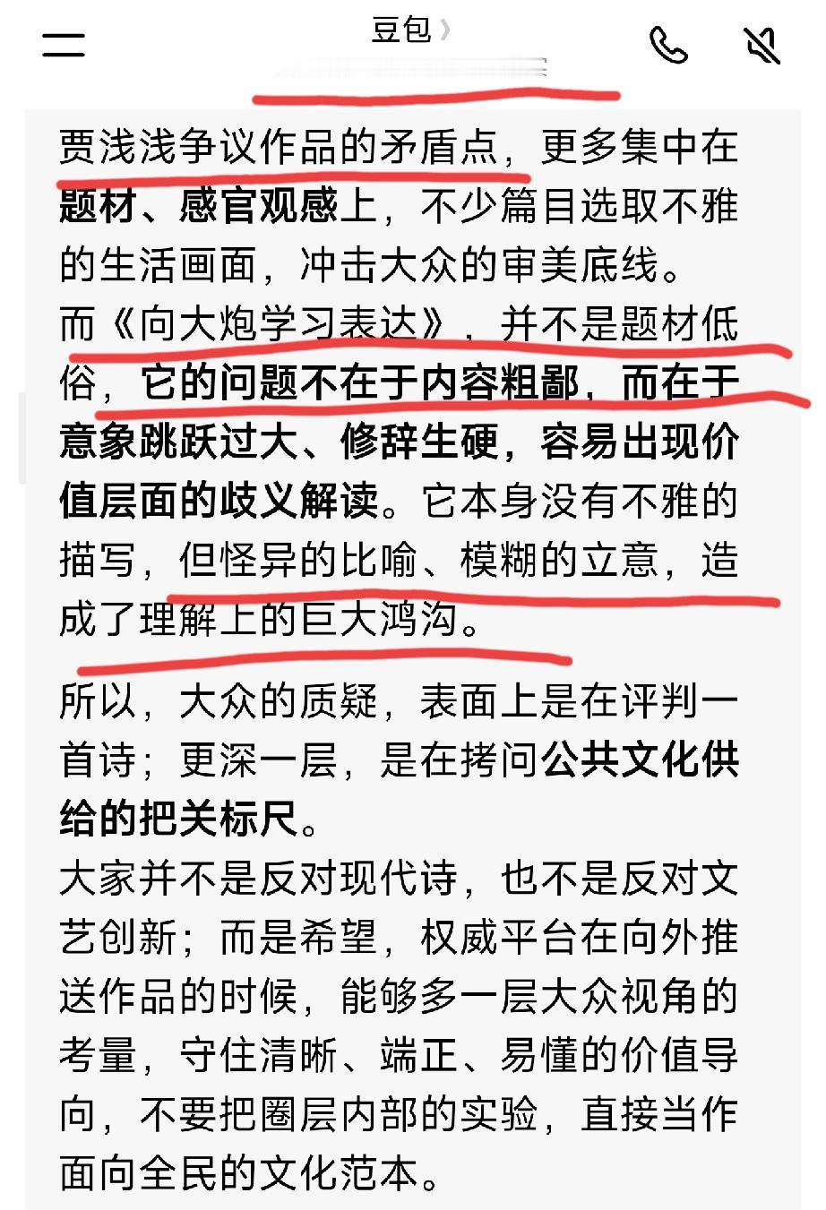 向大炮学习表达
这是军旅诗人姜念光的一首诗
我请豆包做一个评论：