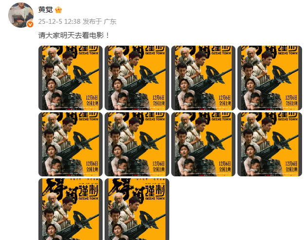 黄觉包场肖战得闲谨制 黄觉包场肖战《得闲谨制》，哇塞~ 