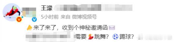 王濛官宣抽汽车王濛抽汽车预告好消息官宣啦，既能围观王濛抽汽车，还能看她一展球技与