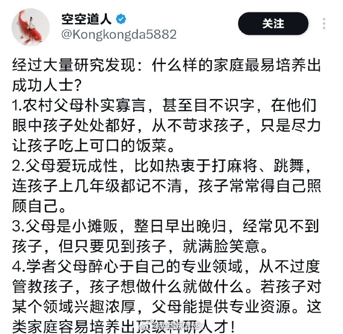 什么样的家庭最易培养出成功人士经过大量研究发现：什么样的家庭最易培养出成功人士？