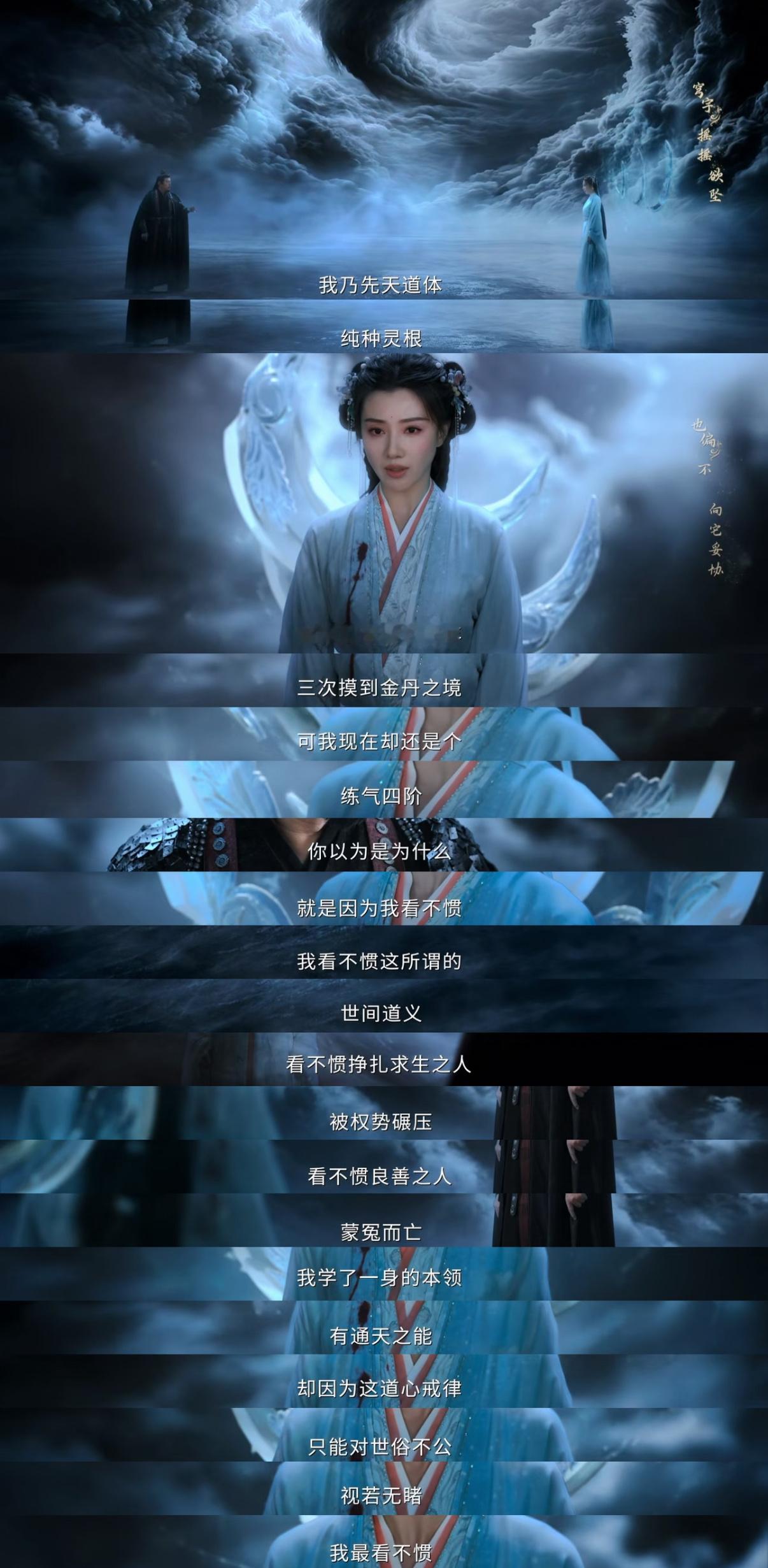 闲着无聊看了几集佳偶天成，我发现赵娜是真的蛮会写仙侠的落地感以及女主的人设的，包