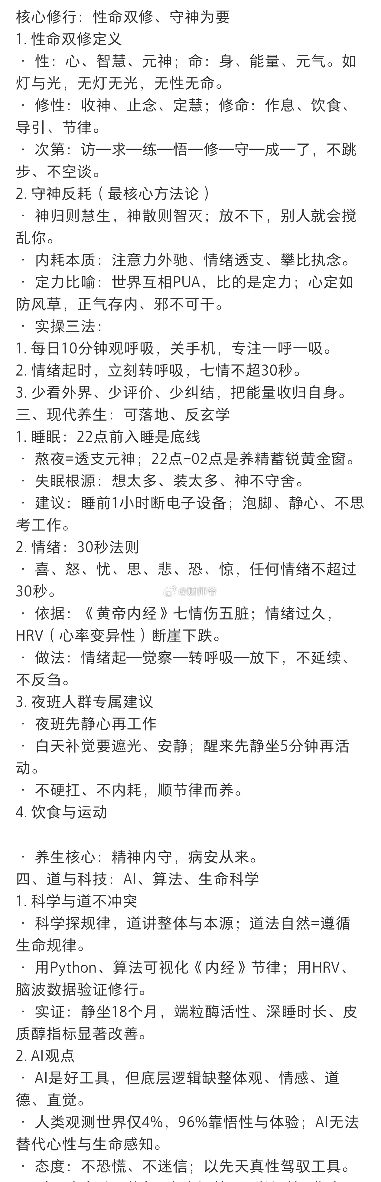 张会长核心观点 