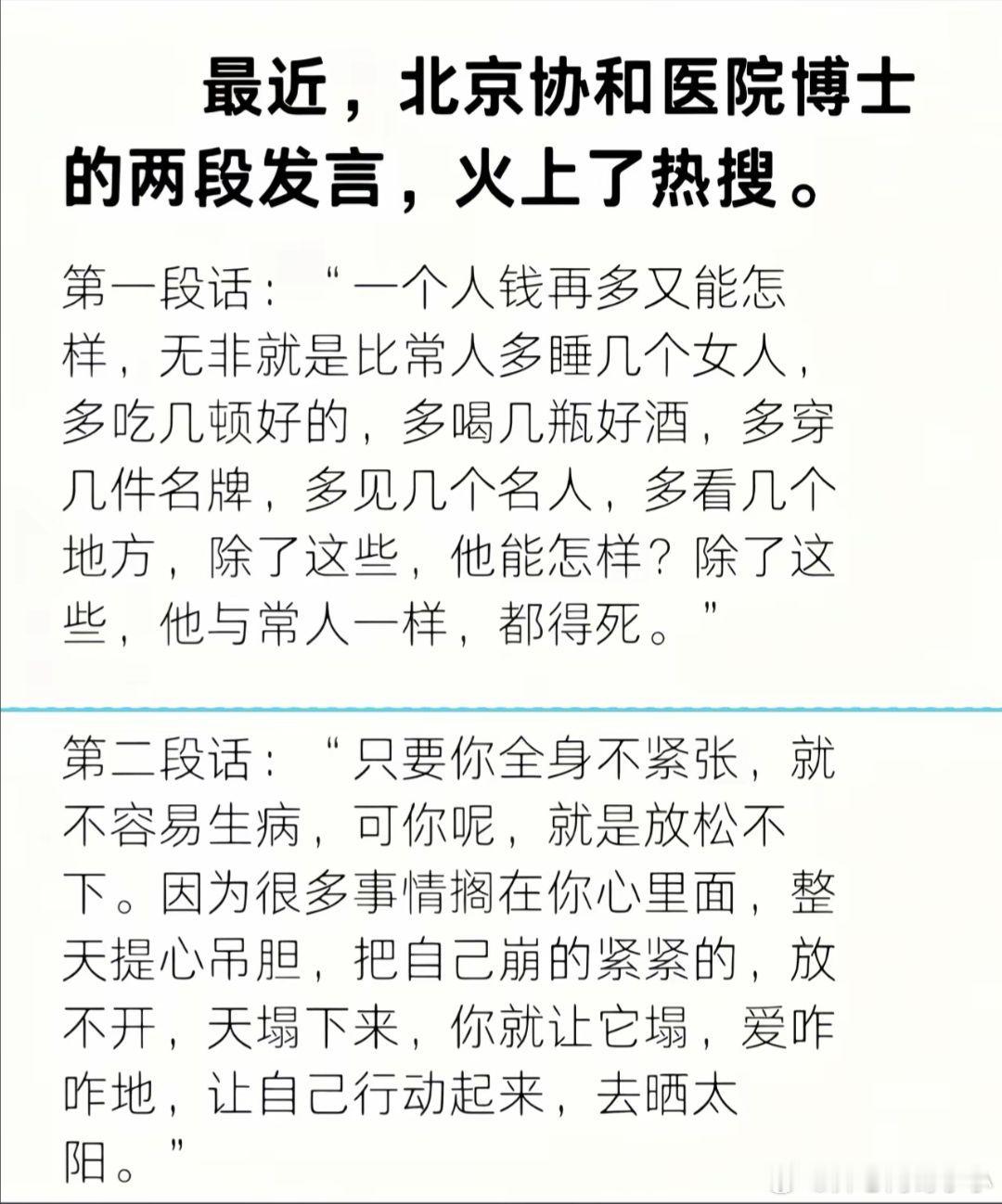 悦己者自成山海，乐己者心宽福来。人生海海，不是所有的是非都能辨明，悦纳自己才是最