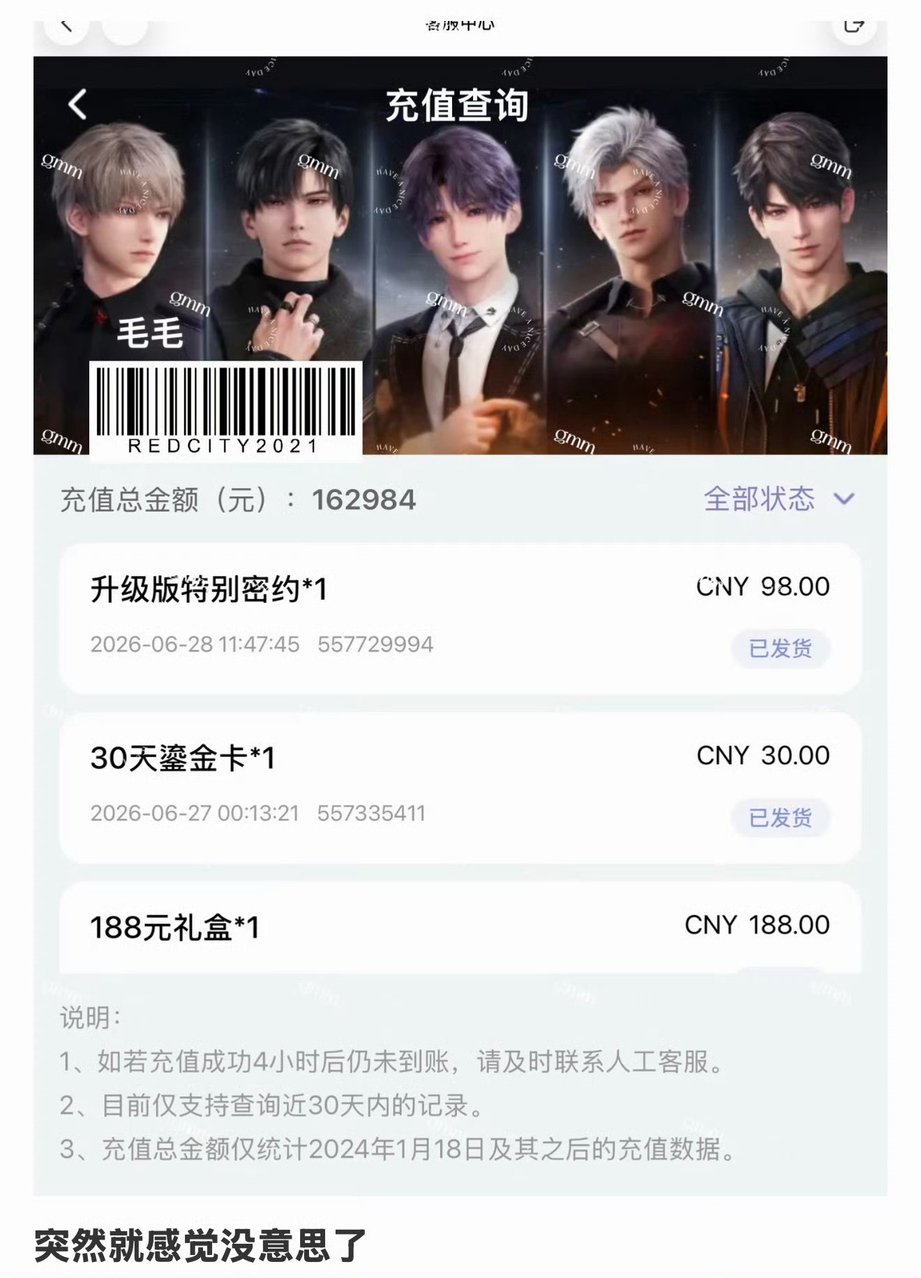 零度玫瑰 恋与深空一、核心事实描述事件起点：用户“零度玫瑰666”在恋与深空百万