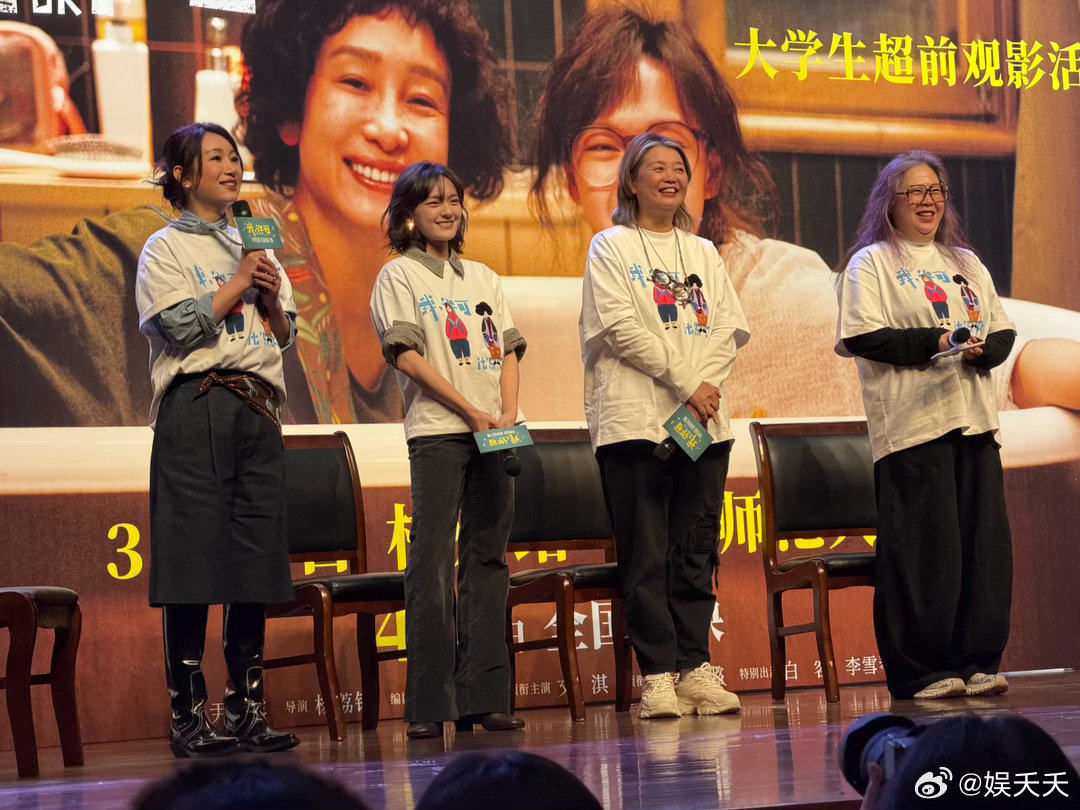 我许可文淇亲我一下当“我许可”不只是台词，而是一个观众举起的牌子和文淇奔赴而来的