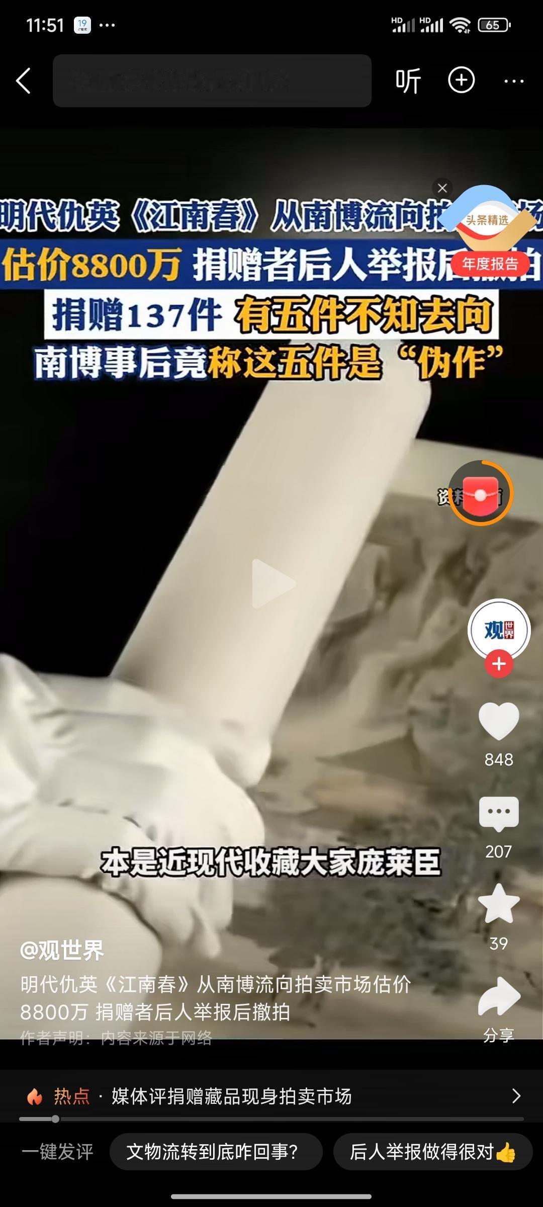 仓库里五件价值几千万上亿的宝贝，那些能睡得着吗？据为己有那种迫切的心态，大家理解