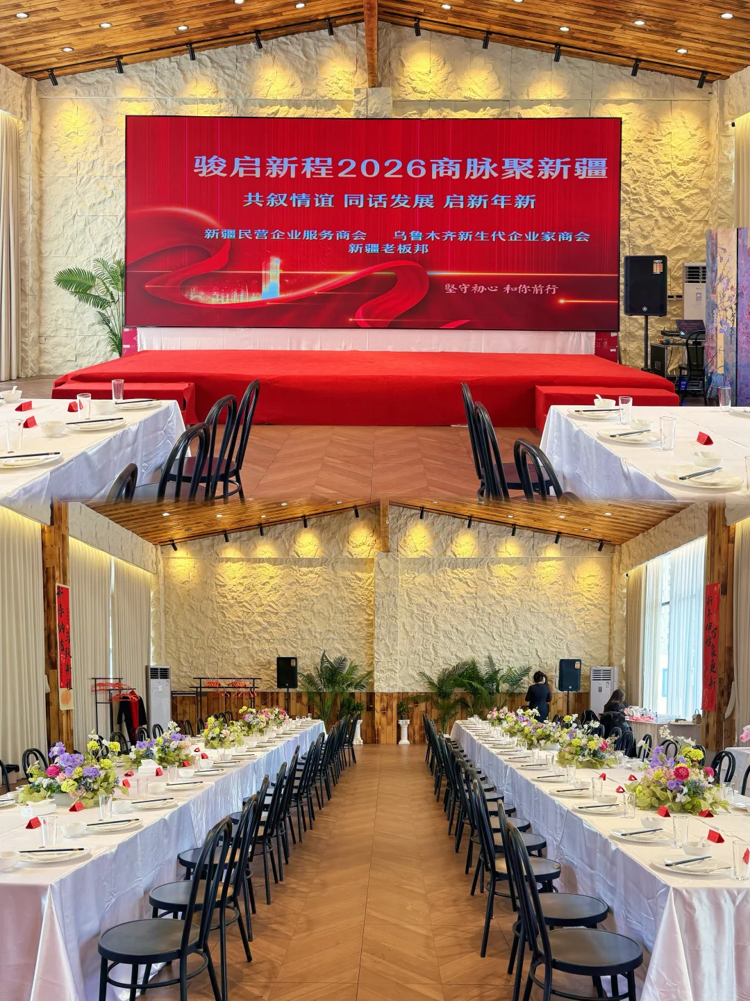 乌鲁木齐年会封神‼️K歌干饭全包含✨✨