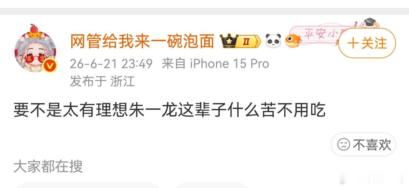 是不是？我的天呐，长城上敲日本鼓不是为了钱，难道是为了理想…… 