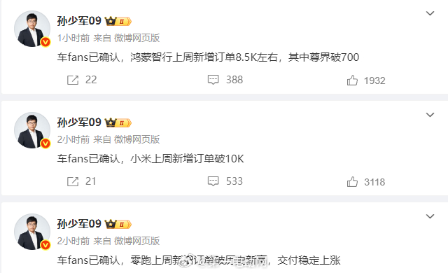 零跑持续发布新车，价格太有吸引力了，周末去店里销售都非常自信的把销量海报摆出来[