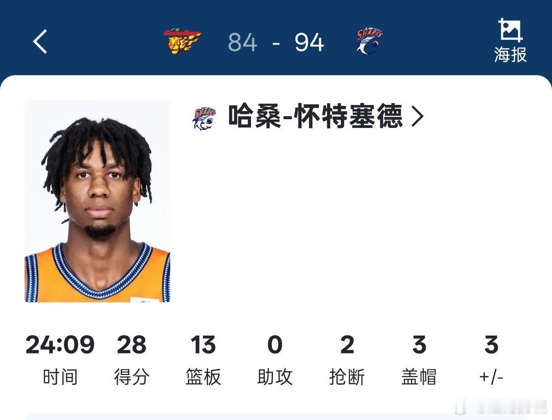 谁说现代篮球不需要传统五号位？广东男篮vs上海男篮上海男篮战胜广东男篮