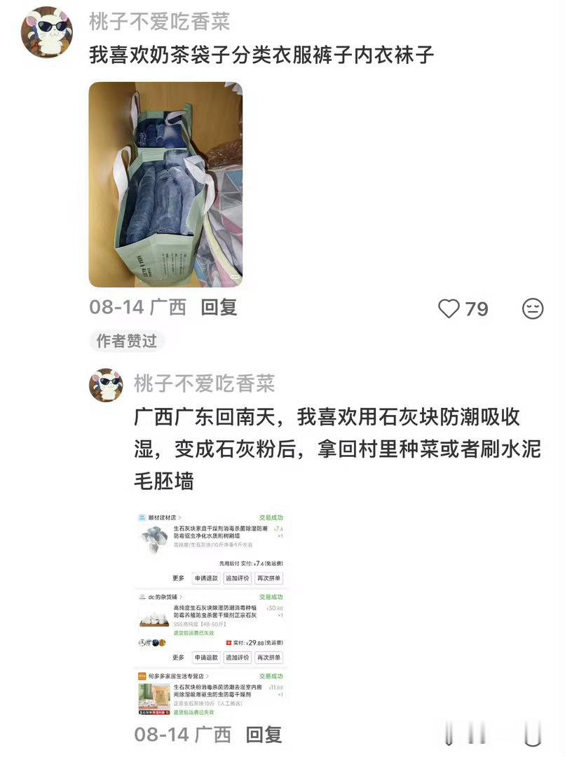 羊毛该薅还是得薅啊[doge]钱都是从四面八方薅来的爆笑段子研究所 ​​​