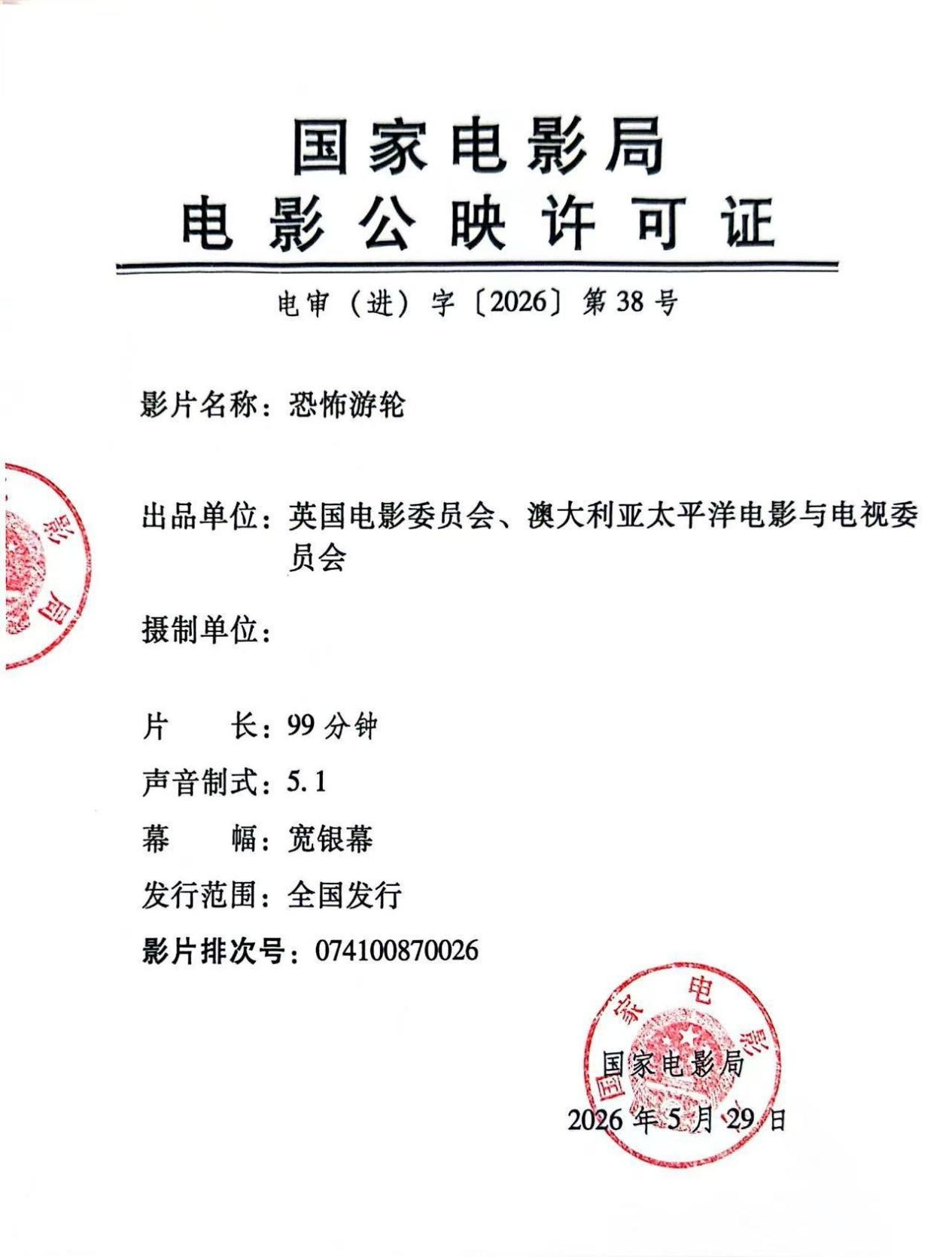 影讯 07.17英国批片恐怖游轮 影片信息（14点上片）外文片名：Triangl