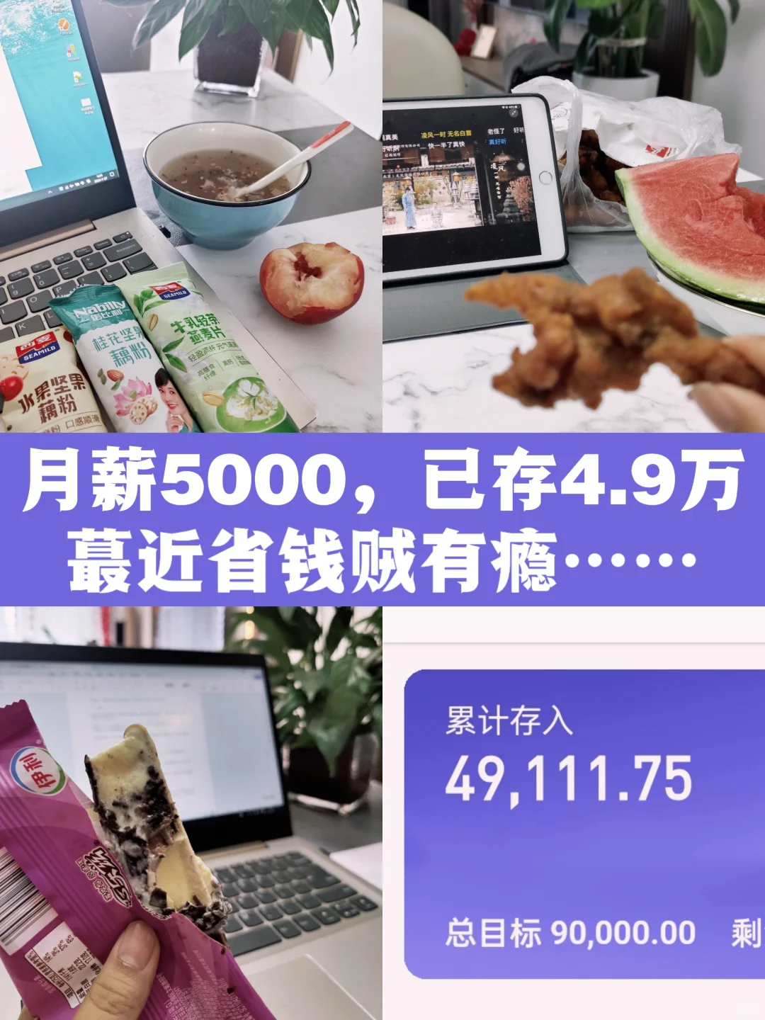 存钱日常｜我真的好容易存下钱，so easy