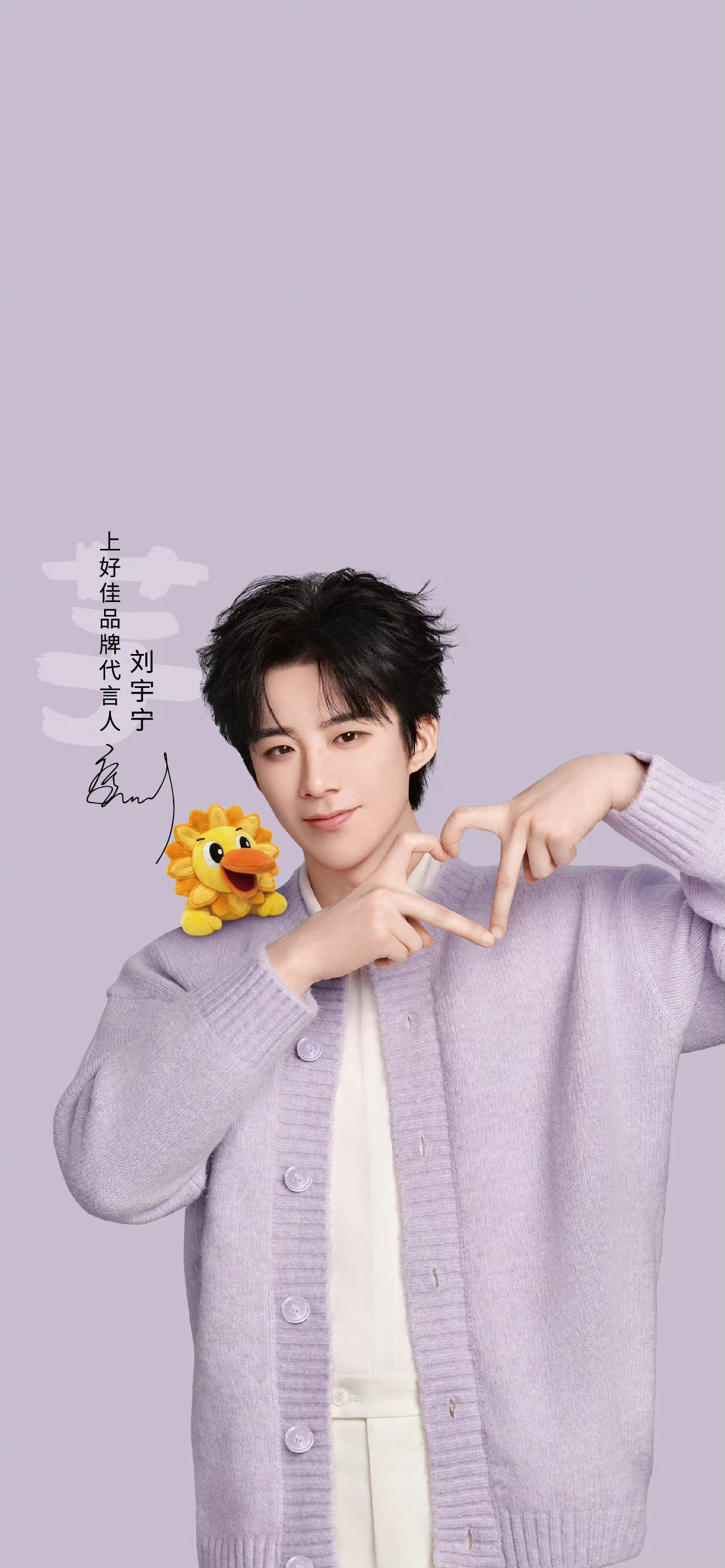 刘宇宁上好佳品牌代言人 嘿！我在星品影响力上邂逅了一个疯狂心动的星品——摩登兄弟