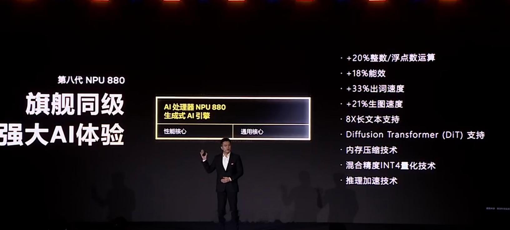 元旦后发布！Redmi Turbo 4全球首发天玑8400天玑8400搭载 Ar